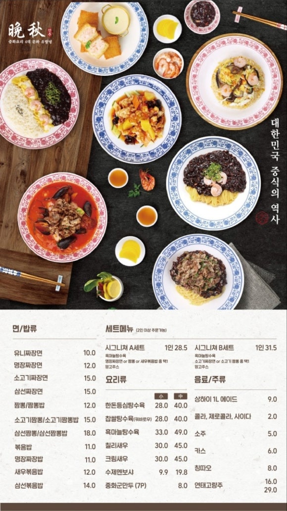 만추식당 이미지