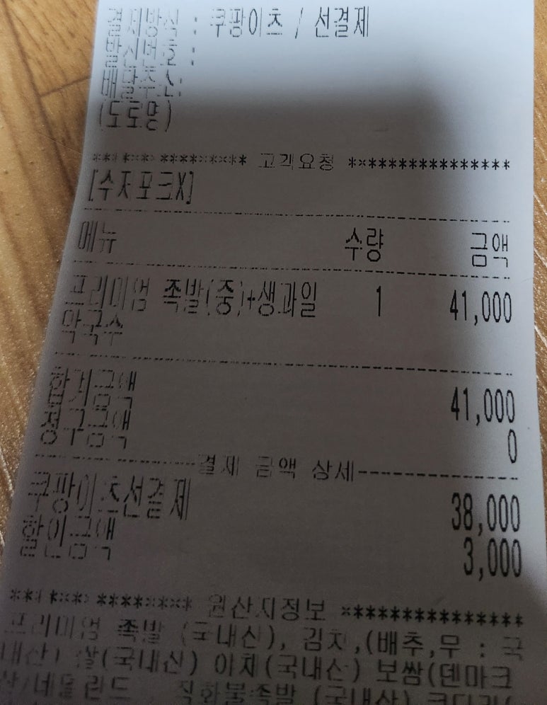 귀한족발 홍대서교점 이미지