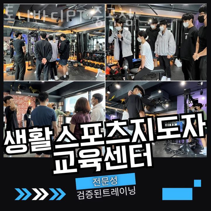 토니바디PT& 이미지