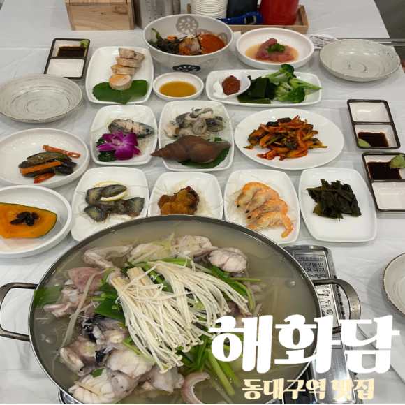 해화담 이미지