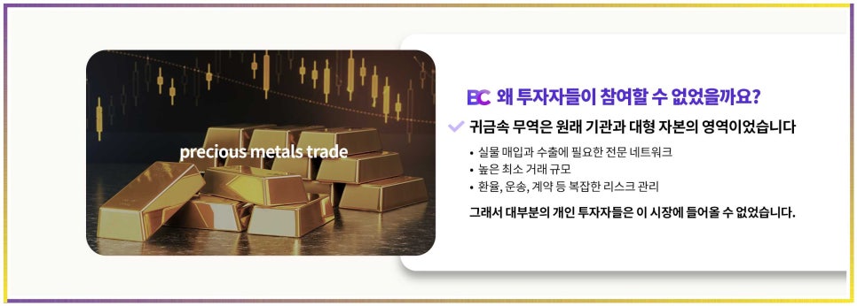 글로벌플랫폼무역 이미지