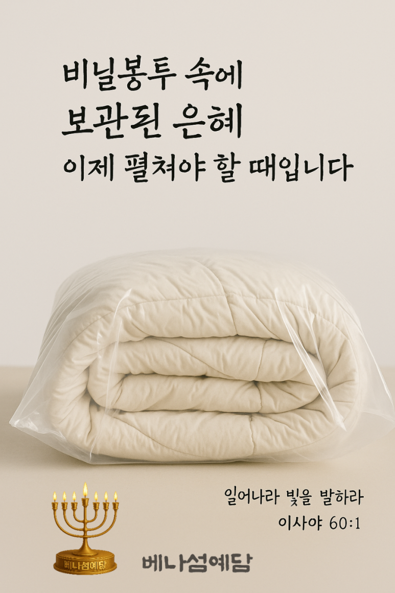 은혜비닐봉투 이미지