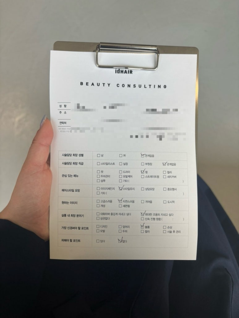 I.헤어토크 이미지