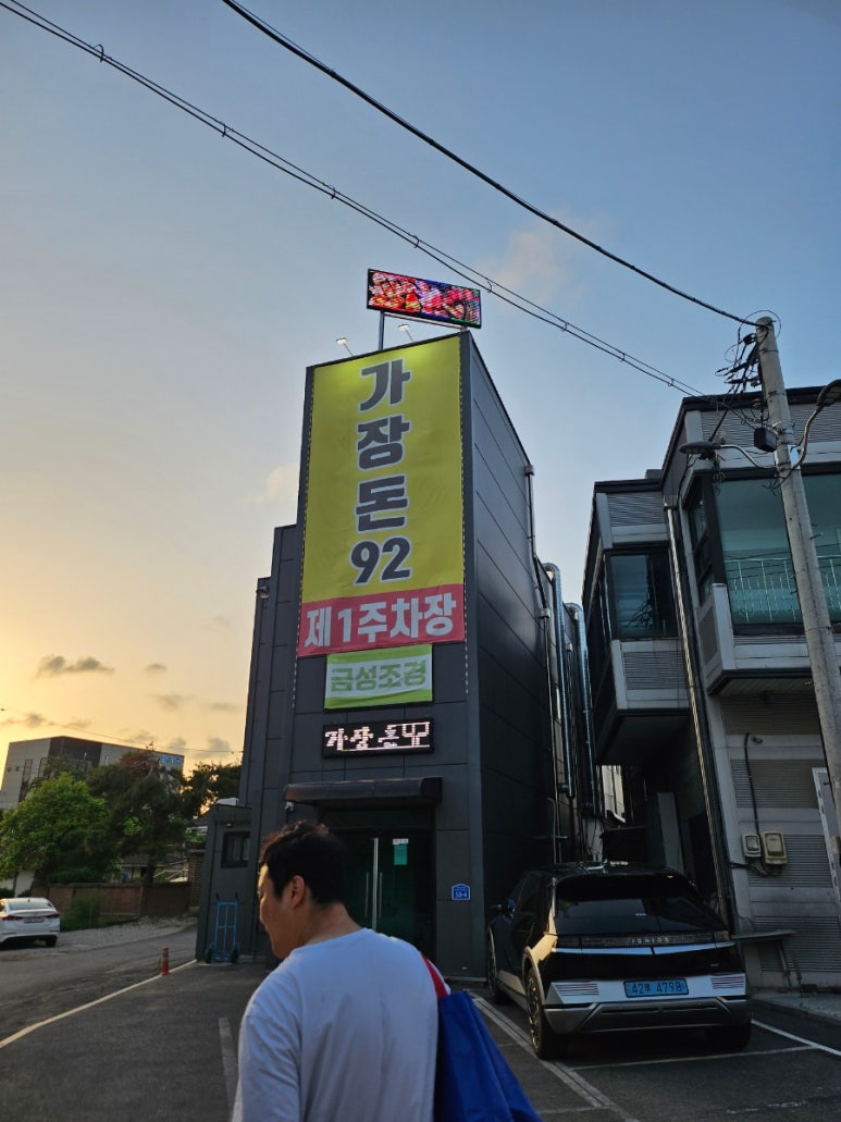 가장돈92 이미지