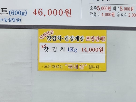 최가네솥뚜껑삼겹살 이미지