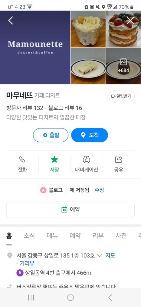 마무네뜨 이미지