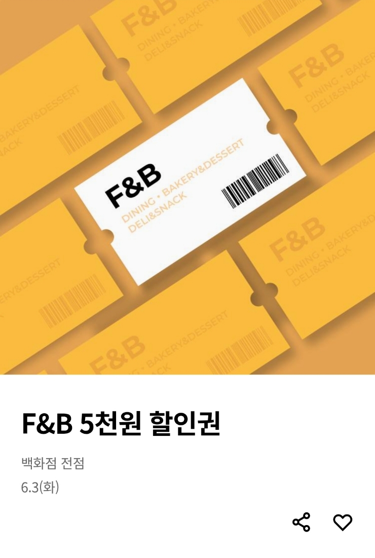 롯데델리베이커리 이미지