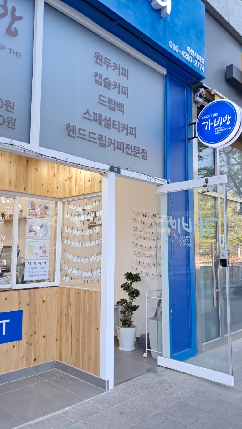 가비방 이미지