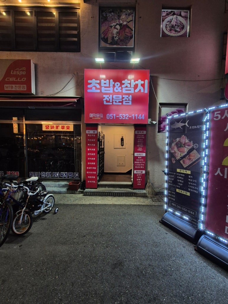 마린참치 이미지