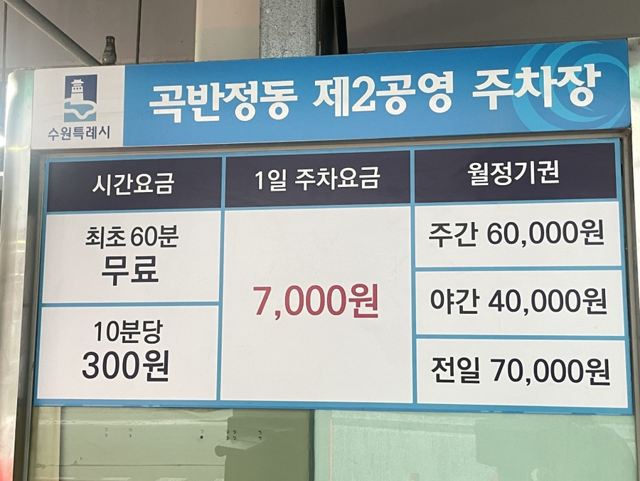 뭉텅 곡반정동점 이미지