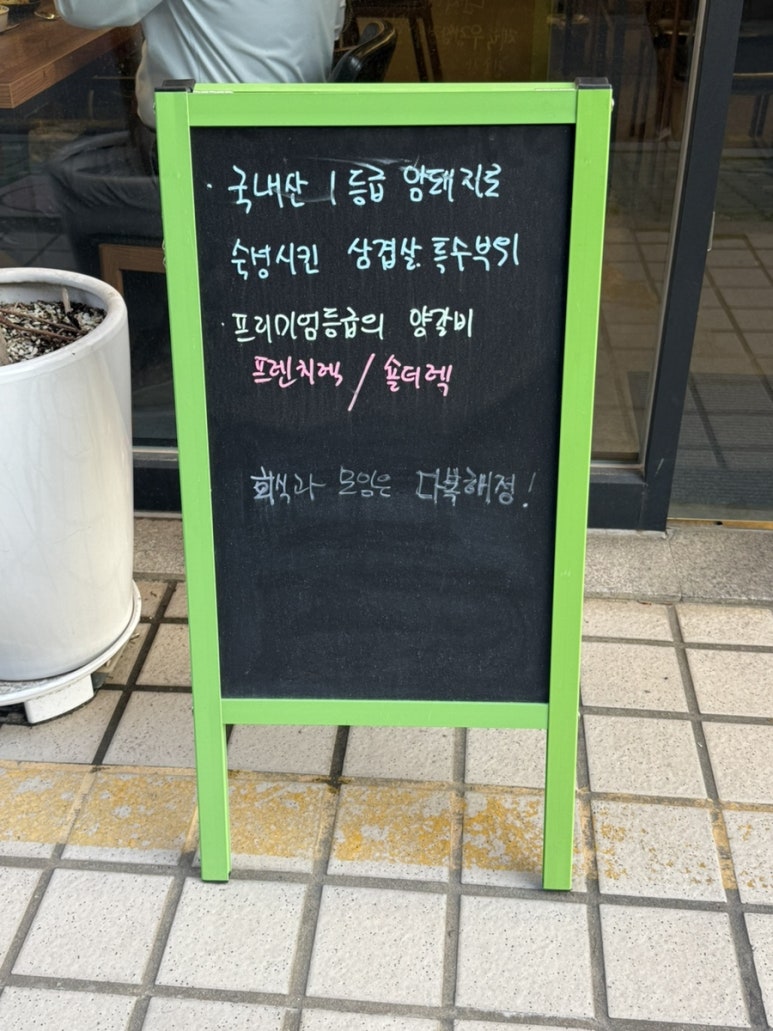 다복양고기 이미지