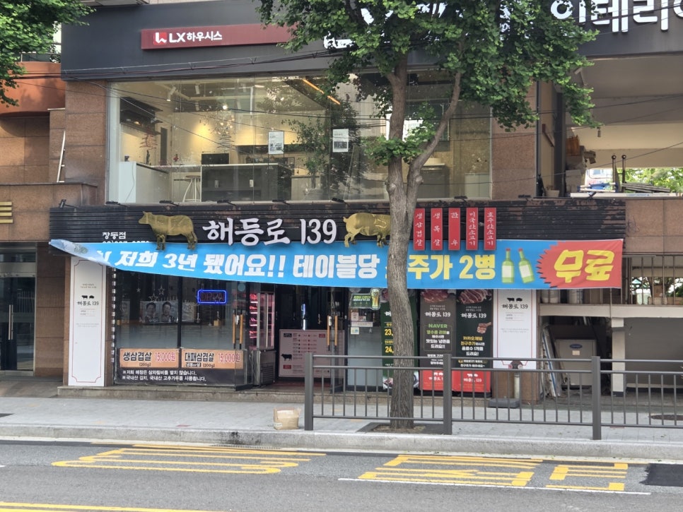 해등로139 이미지