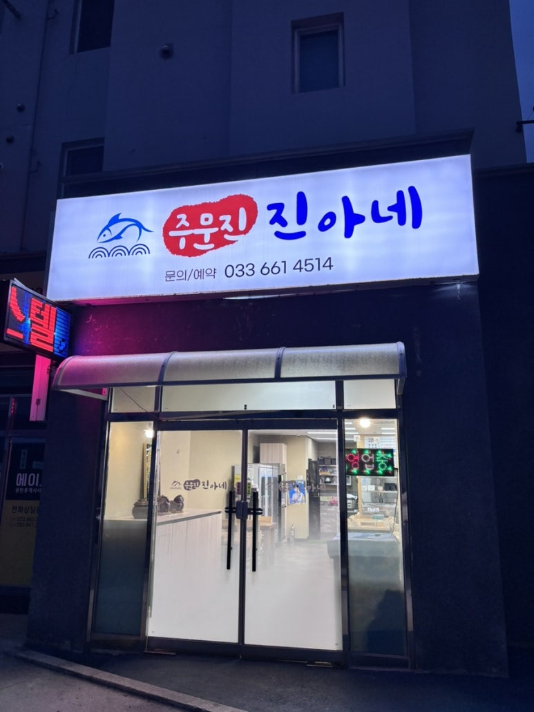진아네 이미지