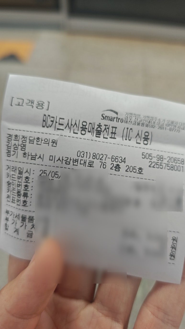 경희정담한의원 이미지
