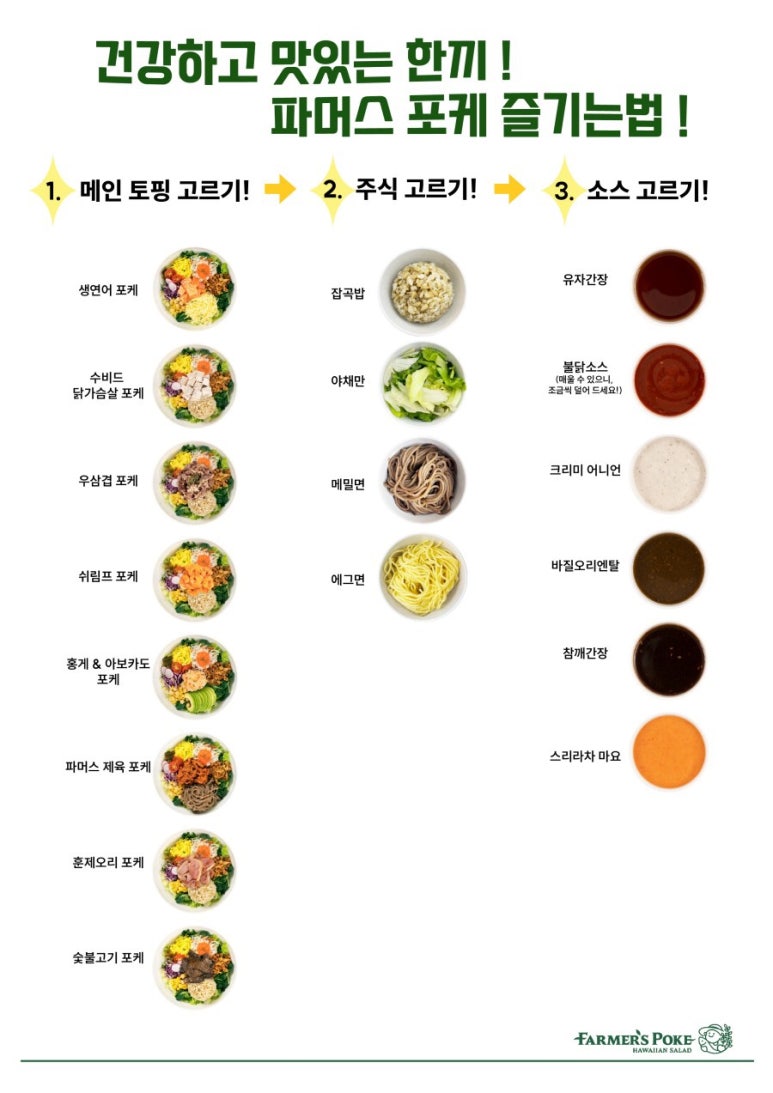 파머스포케 이미지