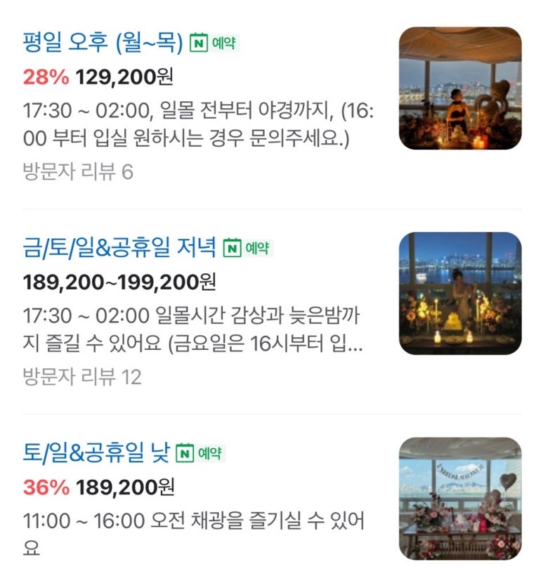 블러썸인여의도 이미지