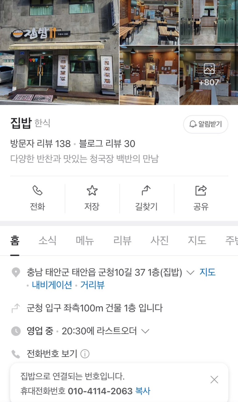 에스케이텔레콤태안 이미지