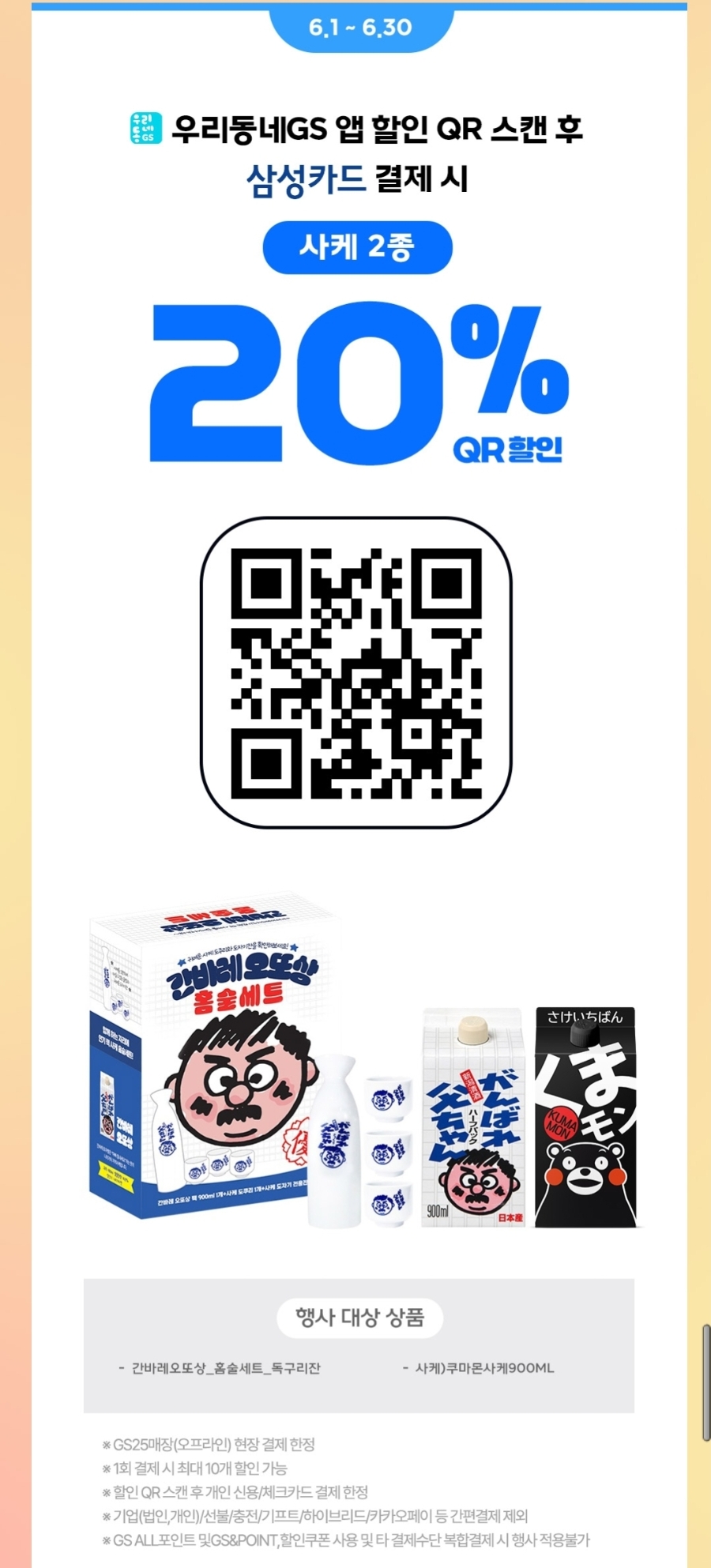 GS25편의점 이미지