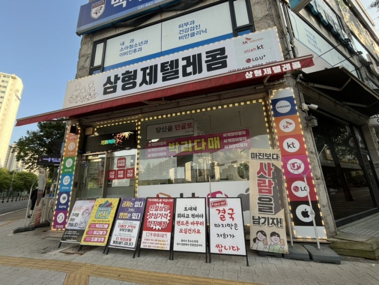 형제텔레콤 이미지