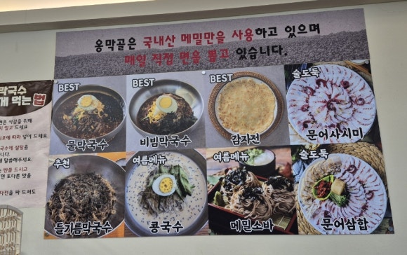 옹막골 이미지