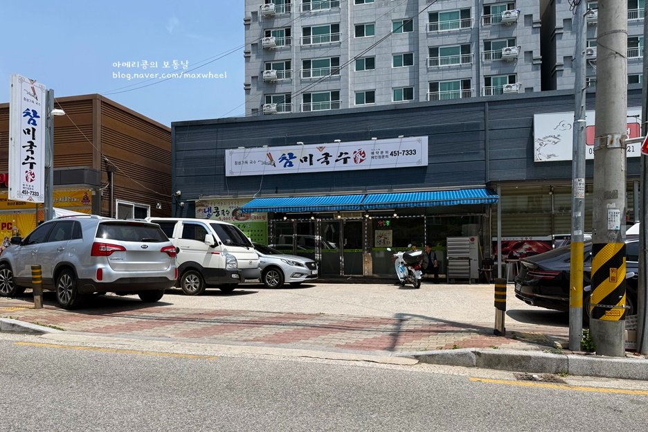 참미국수가 이미지