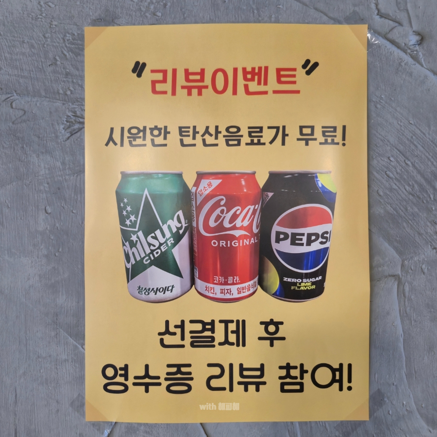 삼천도씨 이미지
