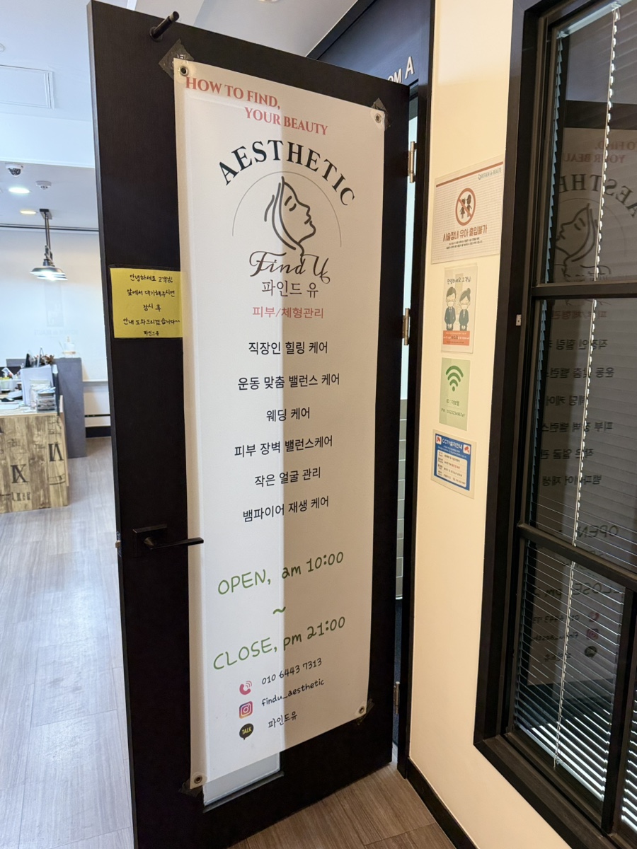 파인드유 이미지