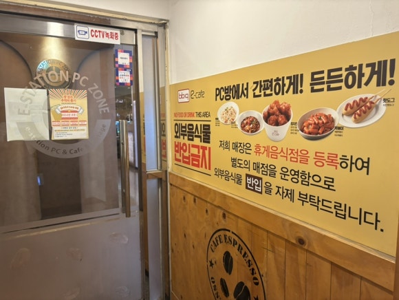 이스테이션PC방 이미지