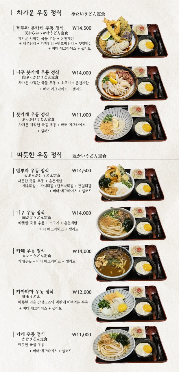 마루젠우동 이미지