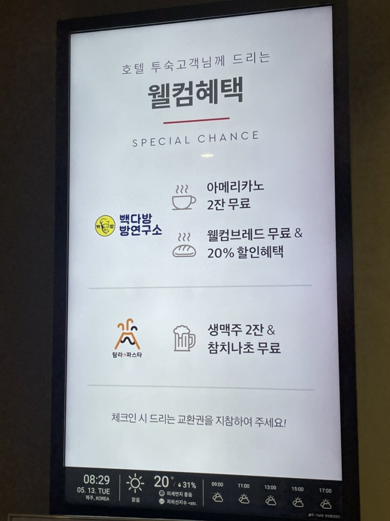 빽다방 빵연구소 호텔더본점 이미지