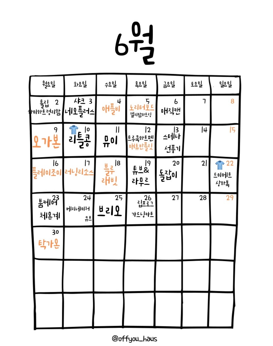 오프유 이미지