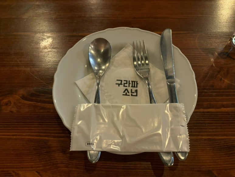 구라파소년 이미지