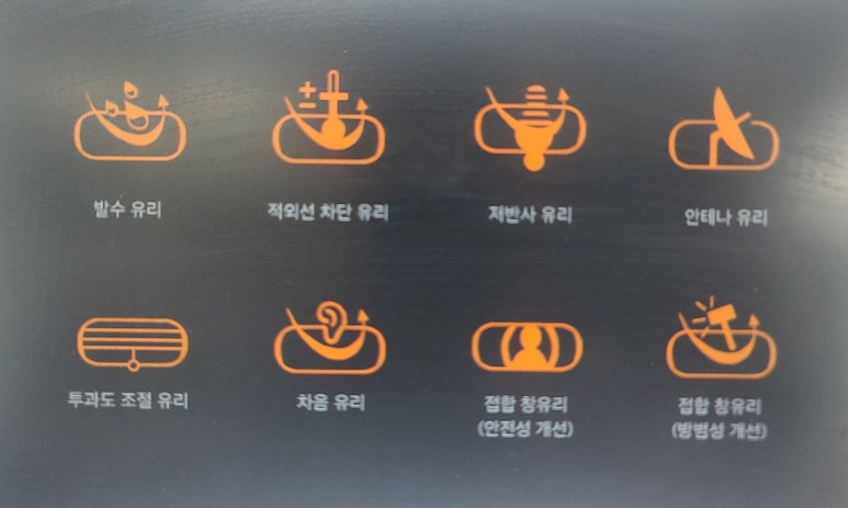 동화자동차유리 이미지