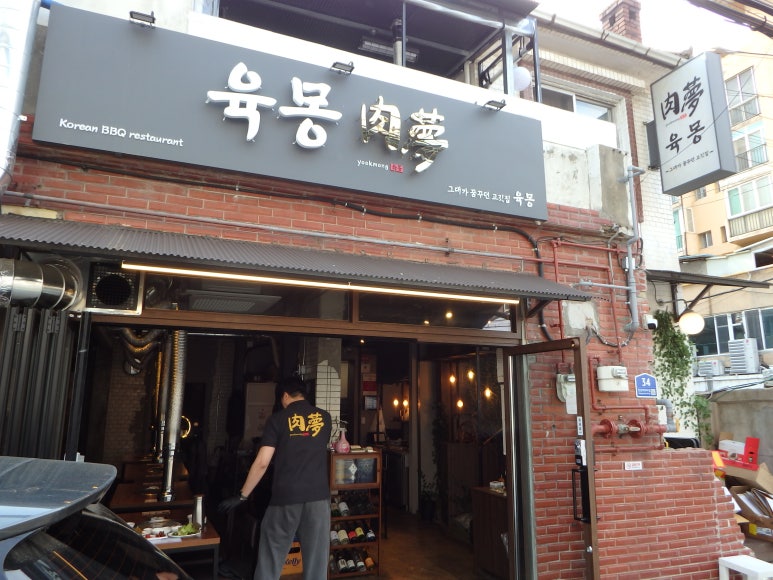 우산고기집 이미지