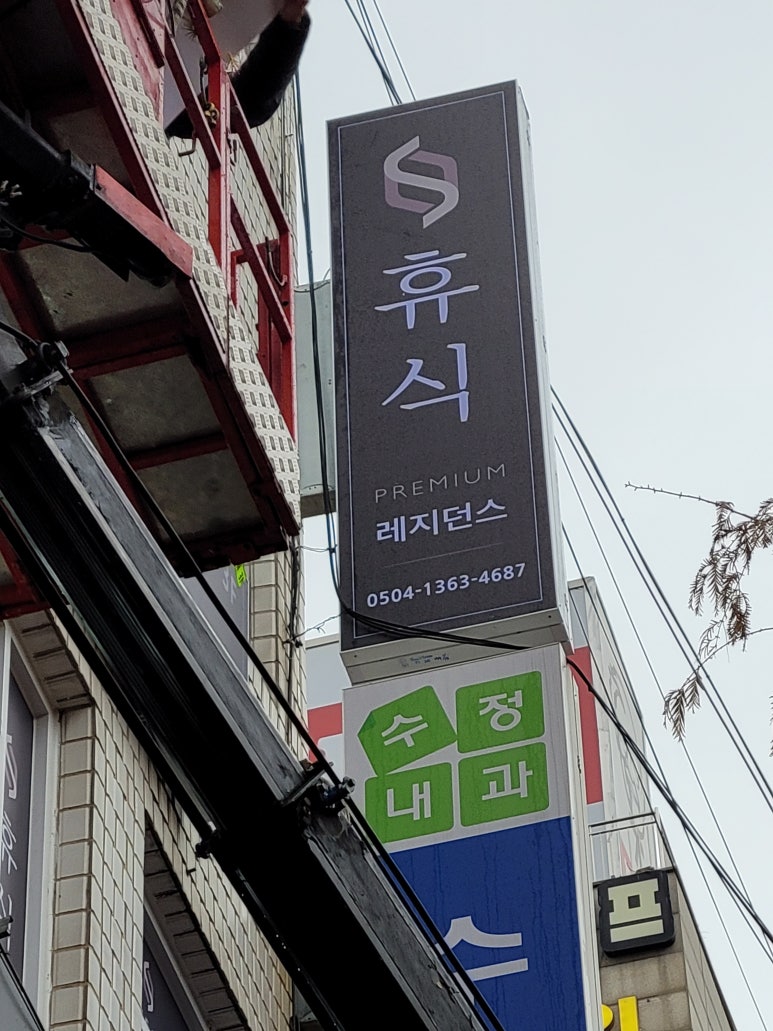 태평서울병원 이미지