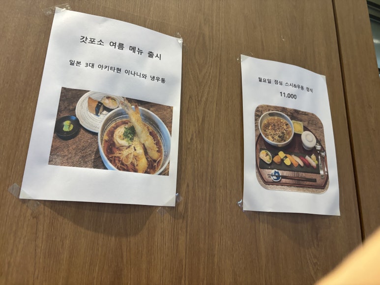 갓포소 이미지