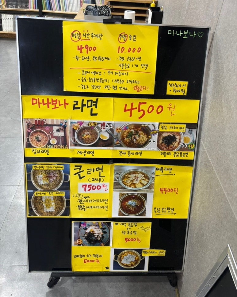 마나보나 이미지