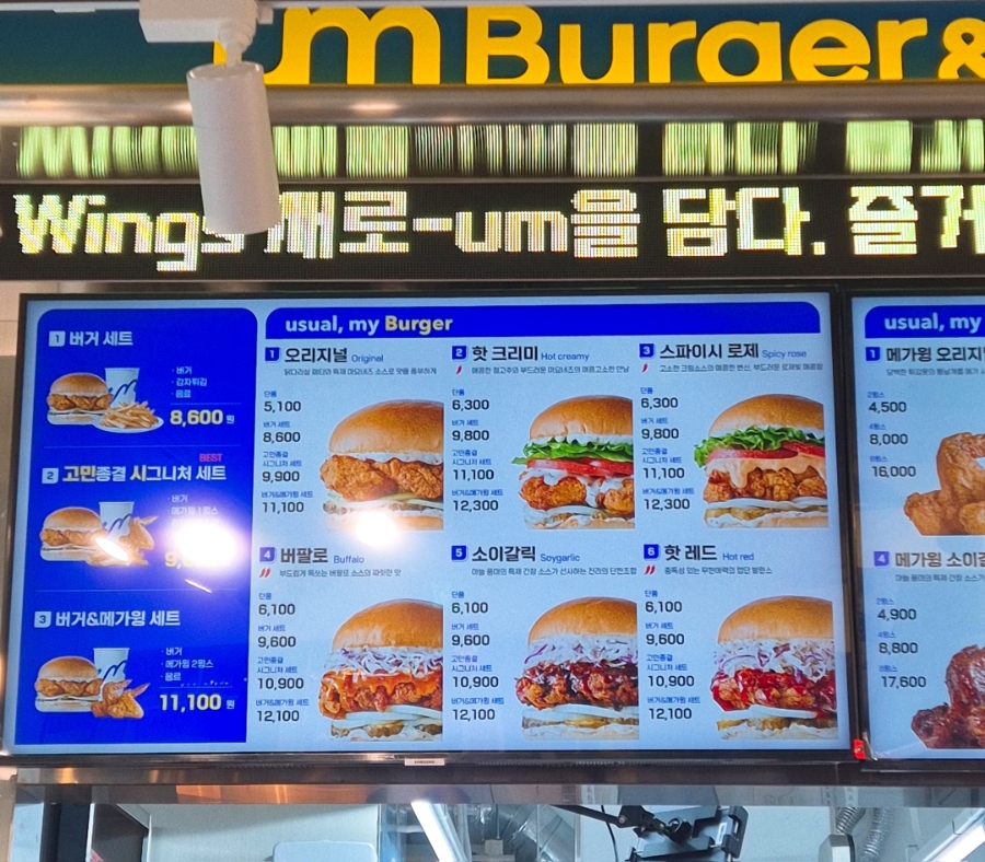 움버거앤윙스 이미지