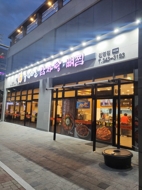누리마을감자탕 진영점 이미지