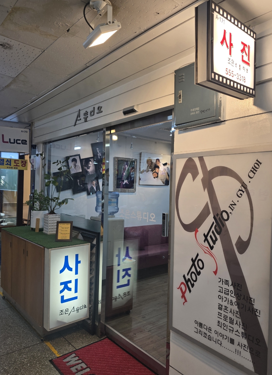 조은스튜디오 이미지