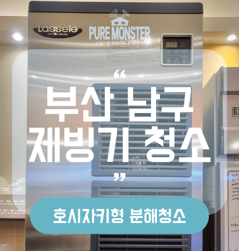 토탈홈케어퓨어몬스터 이미지