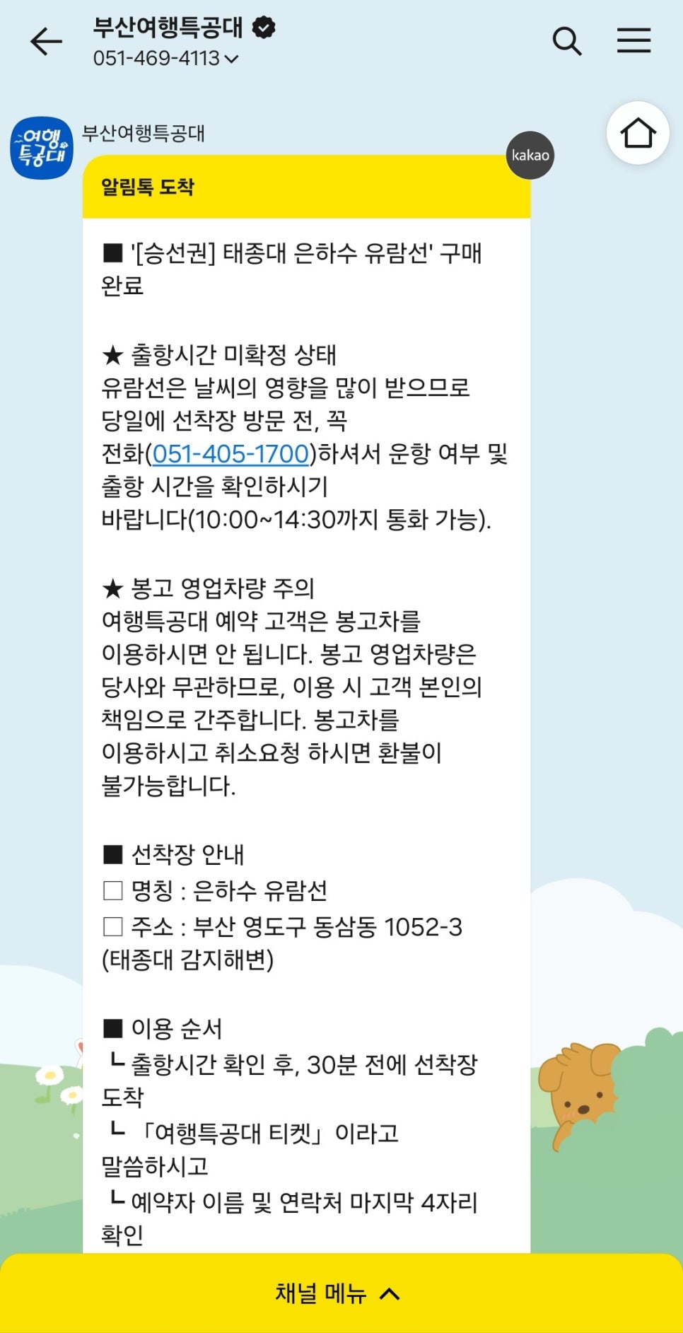 주식회사 은하수 이미지