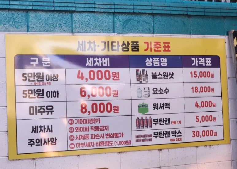 현대아빠손세차 이미지