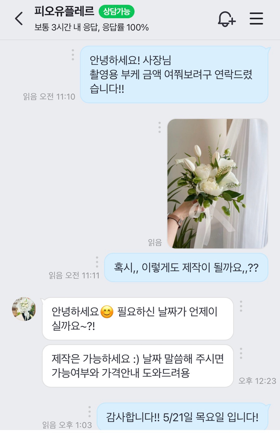 피오유플레르 이미지