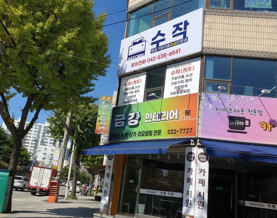알뜰수선 이미지