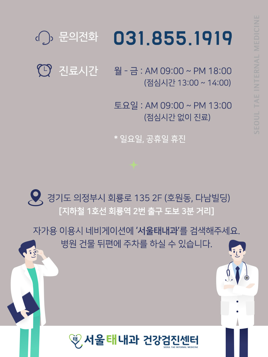 서울태내과 이미지