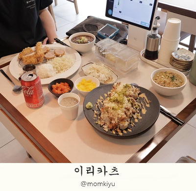 이리카츠 이미지