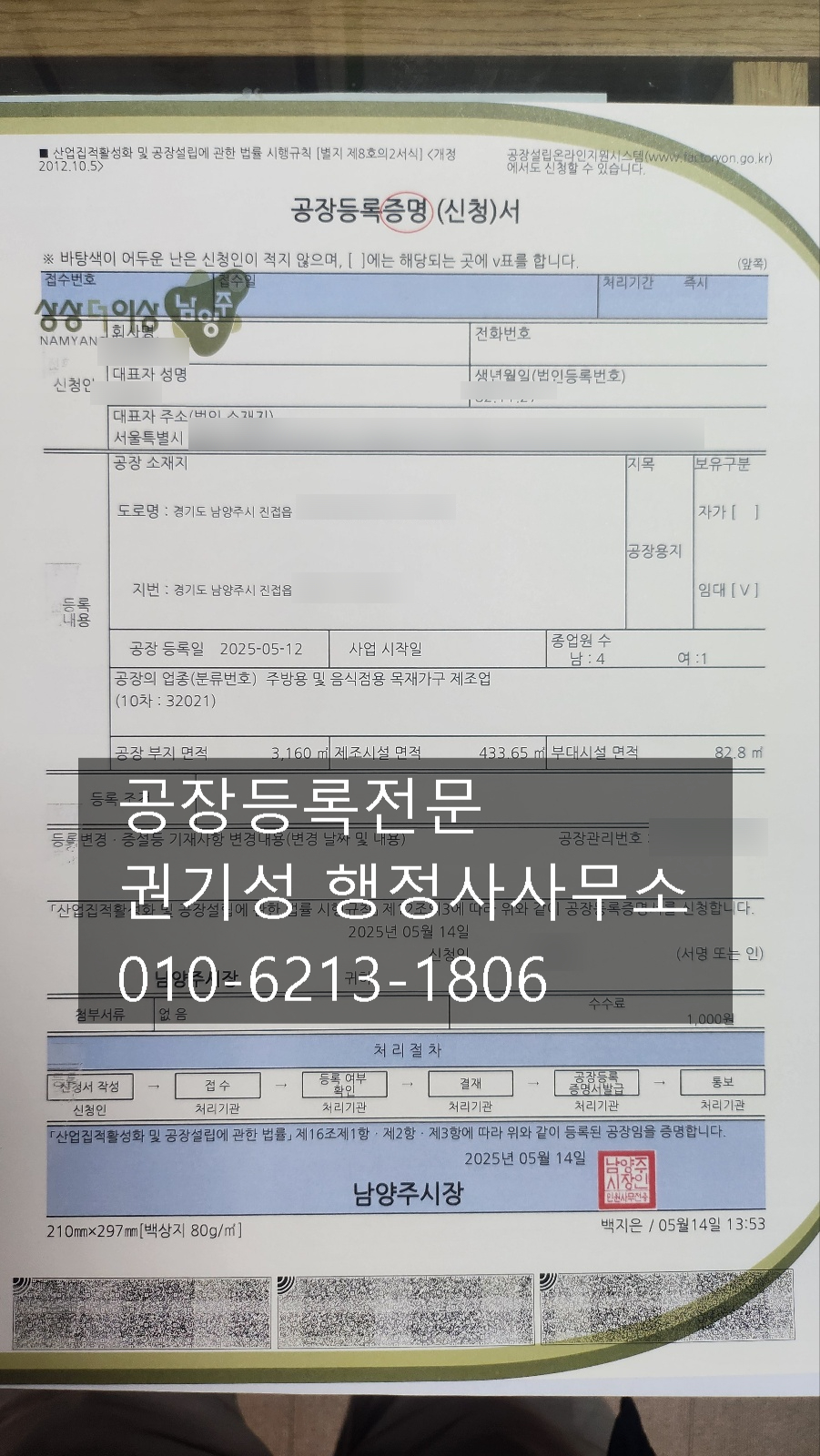 완수행정사사무소 이미지