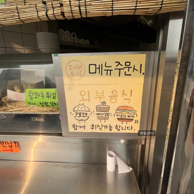 구봉분식 이미지