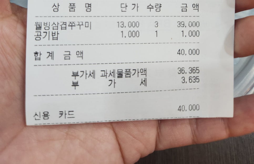 웰빙알쌈쭈꾸미 이미지